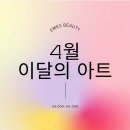 에메스 뷰티