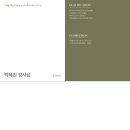 온유(ON-U) 이미지