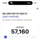 비티에스투어