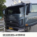 대우카써비스 | 대우 프리마 화물차 썬팅재시공 레이노 s9 가격은?