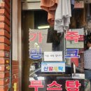 연제세탁소 이미지