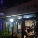 장마당 빈대떡 이미지