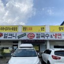 예향얼크니손칼국수 홍성점 네이버블로그