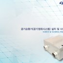 (주)은성환경 이미지