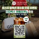 O/S카써비스 | 바르셀로나 쇼핑 브랜드 버버리 프라다 라로카빌리지 아울렛 후기 + 트래블맵 추석 할인쿠폰