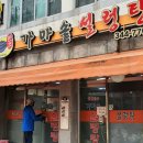 원조가마솥설렁탕 - 32333 | 원조가마솥설렁탕