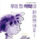 믿음식탁 이미지