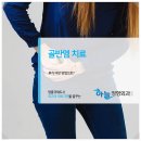 조양산부인과의원 | 골반염 치료 후기 어떤 방법으로?