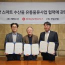 ㈜제주수산물류 이미지