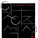 향유사회문화연구소 이미지