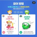 스마트앤토이 이미지