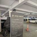 스타벅스 방배카페거리 | 방배카페골목거리 공영주차장 후기｜요금·위치·장단점 정리