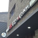 오투닭갈비 티스토리