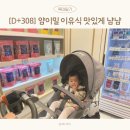 압소바 롯데수원점 | 수원역 롯데백화점 아기 이유식 얌이밀
