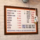 연백종점갈비 이미지
