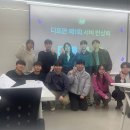 디프만 16기 서버 반상회 기획&amp;참여 후기