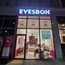 (주)아이즈온 | 아이즈박스 창원중동점 : 내 마음대로 골라먹는 요거트 아이스크림 후기