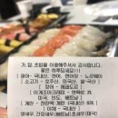 가을닮은초밥