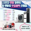 탑렌탈 - 광명시 범안로 1008 | 탑렌탈