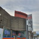 미시령통큰민물장어 이미지