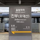 블리스힐 유스호스텔 | 역시 평창은 시원해! ; 모나용평 드래곤밸리호텔 투숙 후기