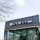 담양자매국수 이미지