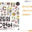 에이스코딩학원 이미지