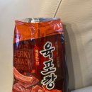 신상임당 | 농심 깡시리즈 육포깡 | 편의점 신상과자 내돈내산 후기
