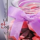 내안에 이미지