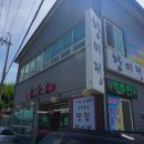 향미정 | 순천 신대지구 맛집 / 순천 신대지구 밥집 향미정 방문후기