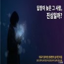 [실천학교]타로와 상담 & 치유이야기 | 답장이 늦은 그 사람, 진심일까? 타로가 읽어낸 상대방의 숨겨진 마음