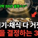 건강 수명을 위해서는 이 4가지가 꼭 필요해! 이미지