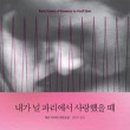 널사랑헤어 이미지