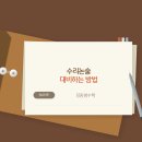 김동범수학교습소