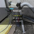 해광종합관리