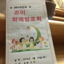 죠이어린이집 이미지