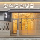서정동물병원 이미지