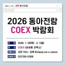 동아컨설팅
