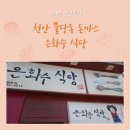 지은이식당 이미지