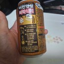 355 | 비락식혜 이천햅쌀 신제품 풀오픈캡 리뷰, 직접 마셔본 솔직 후기