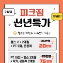 해피크