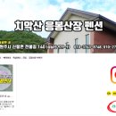 응봉산장 이미지