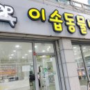 이솝동물병원 이미지