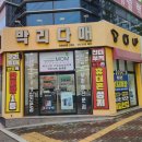 도연텔레콤 네이버블로그