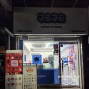 아이엠도넛고강점