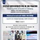 대한리프팅연구회