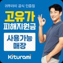 [부산 사하구 보일러 교체 후기 ]귀뚜라미 거꾸로 NEW 콘덴싱 P10 설치 사례