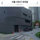 내곡동416 이미지