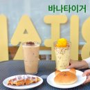 바나타이거청주성화점