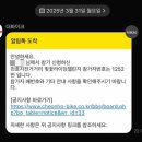 천호파크 | 2025 천호자전거거리 벚꽃 라이딩 챌린지 후기